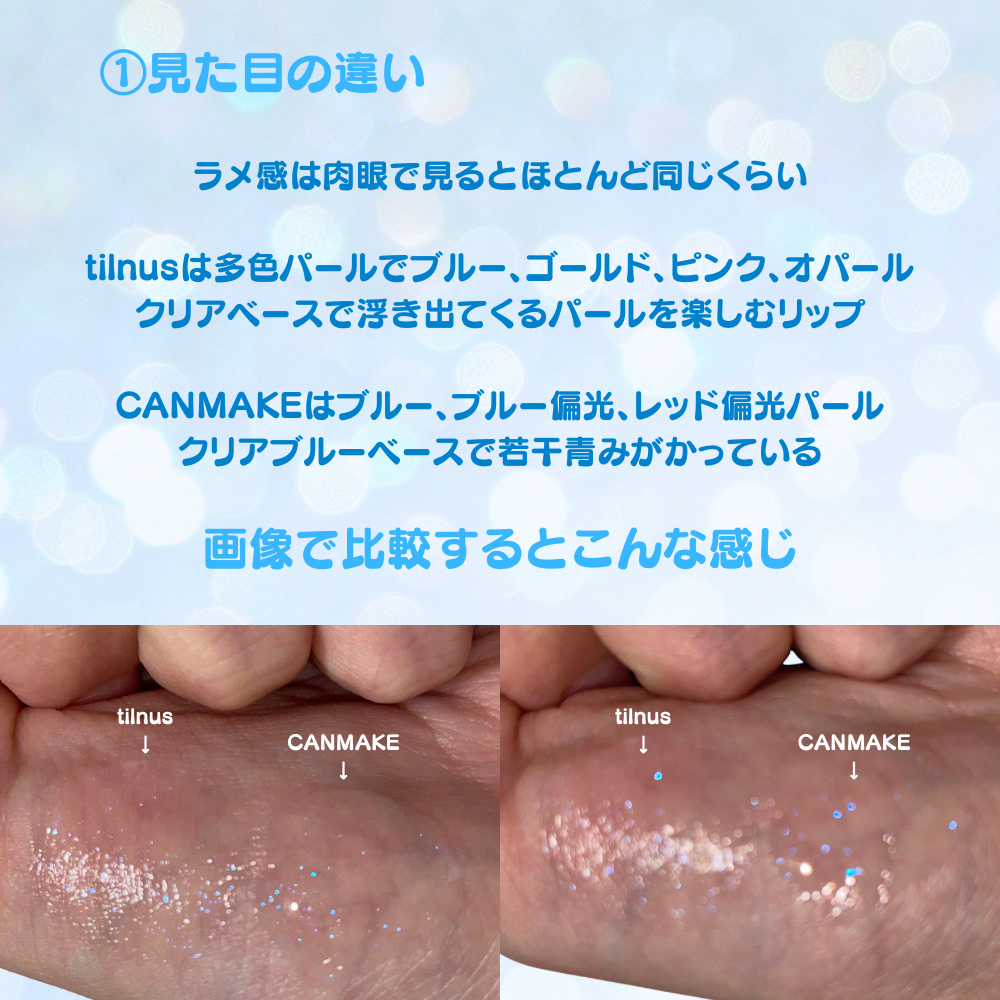 ティルナス サンリットパール ティント/tilnus/リップティントを使ったクチコミ（2枚目）