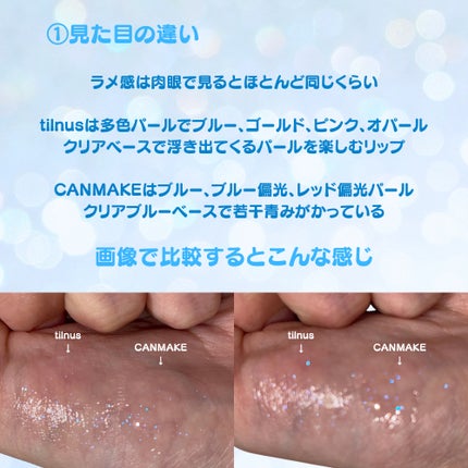 ティルナス サンリットパール ティント/tilnus/リップティントを使ったクチコミ(2枚目)