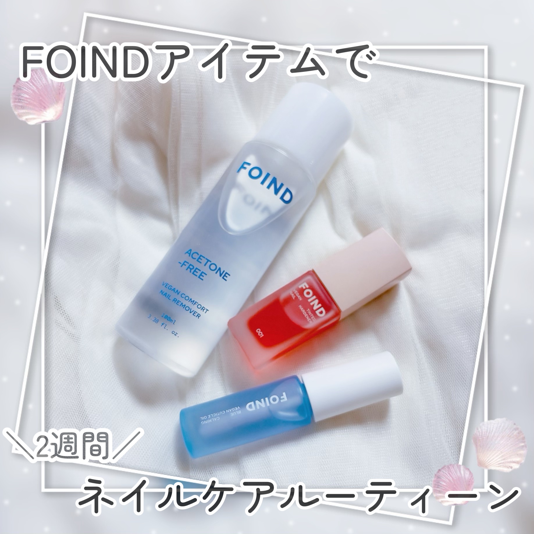 ブルーカルミングヴィーガンキューティクルオイル/FOIND/ネイルオイル・トリートメントを使ったクチコミ（1枚目）