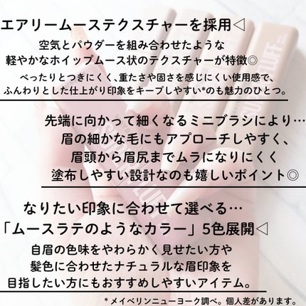 SP フラッフ ブロウ ムース/MAYBELLINE NEW YORK/眉マスカラを使ったクチコミ(2枚目)