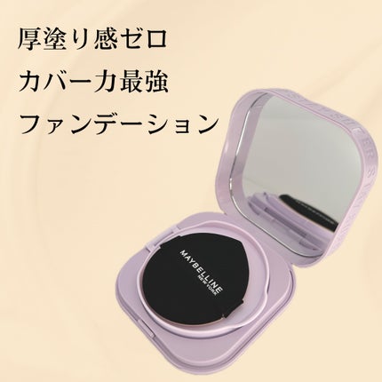 SPステイ クリームパクト ファンデーション/MAYBELLINE NEW YORK/クリーム・エマルジョンファンデーションを使ったクチコミ(1枚目)