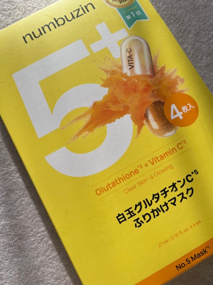 numbuzin 5番 白玉グルタチオンCふりかけマスクのクチコミ「びっくりするくらい良かった‼️
みなさんの投稿を見ていて、購入してみましたが、肌しっとり、も.....」(3枚目)