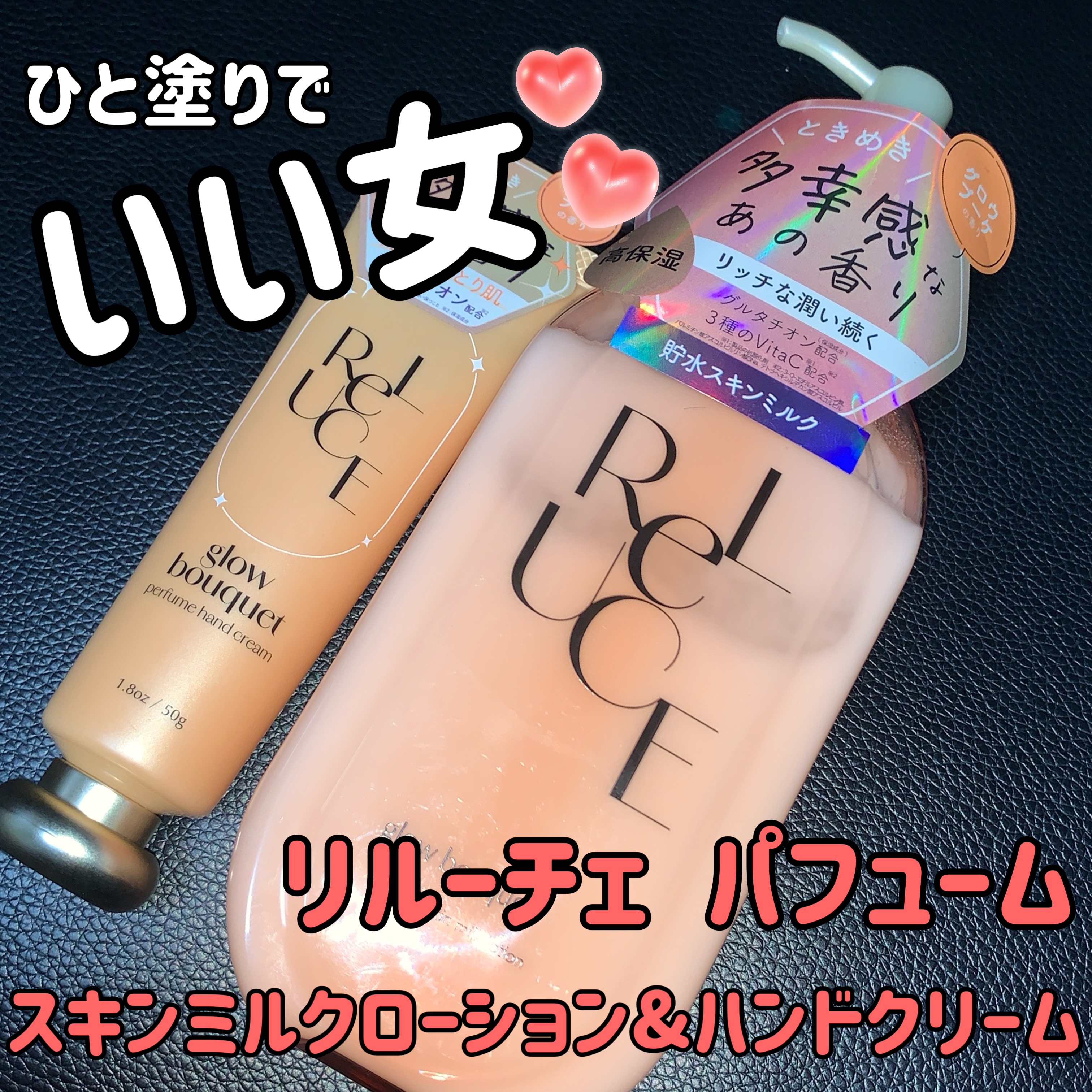 スキンミルクローション グロウブーケの香り/ReLUCE/ボディローションを使ったクチコミ（1枚目）