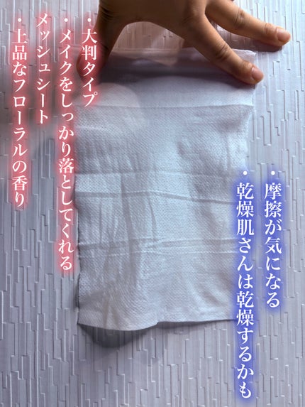 S SELECT うるおうメイク落としのクチコミ「安いけど、私はリピなし✖️
✼••┈┈••✼••┈┈••✼••┈┈••✼••┈┈••✼
S.....」(2枚目)