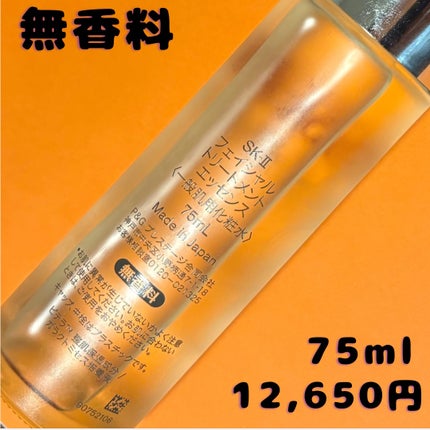 SK-II フェイシャル トリートメント エッセンスのクチコミ「SK-IIの化粧水✨
みずみずしいのにしっとり潤います💧
無香料なのも嬉しいポイントです!
.....」(3枚目)