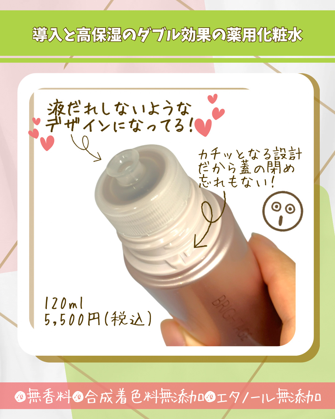 リフトホワイト ローション モイスト/BRIGHTAGE/化粧水を使ったクチコミ（2枚目）