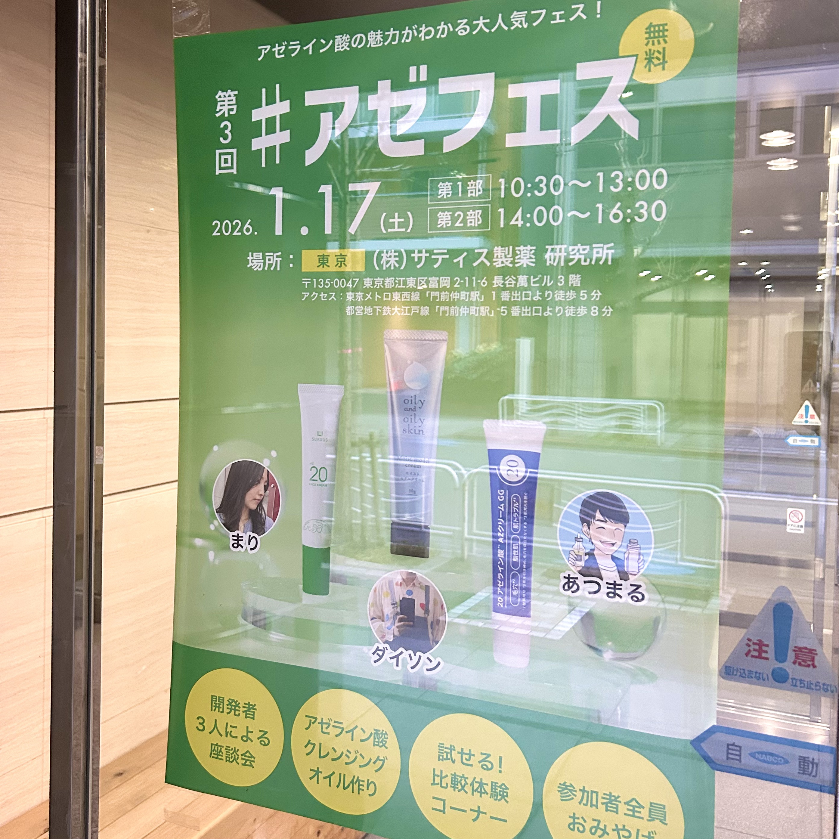 20 アゼライン酸AZクリームGG/ブライトデイズ/フェイスクリームを使ったクチコミ（2枚目）