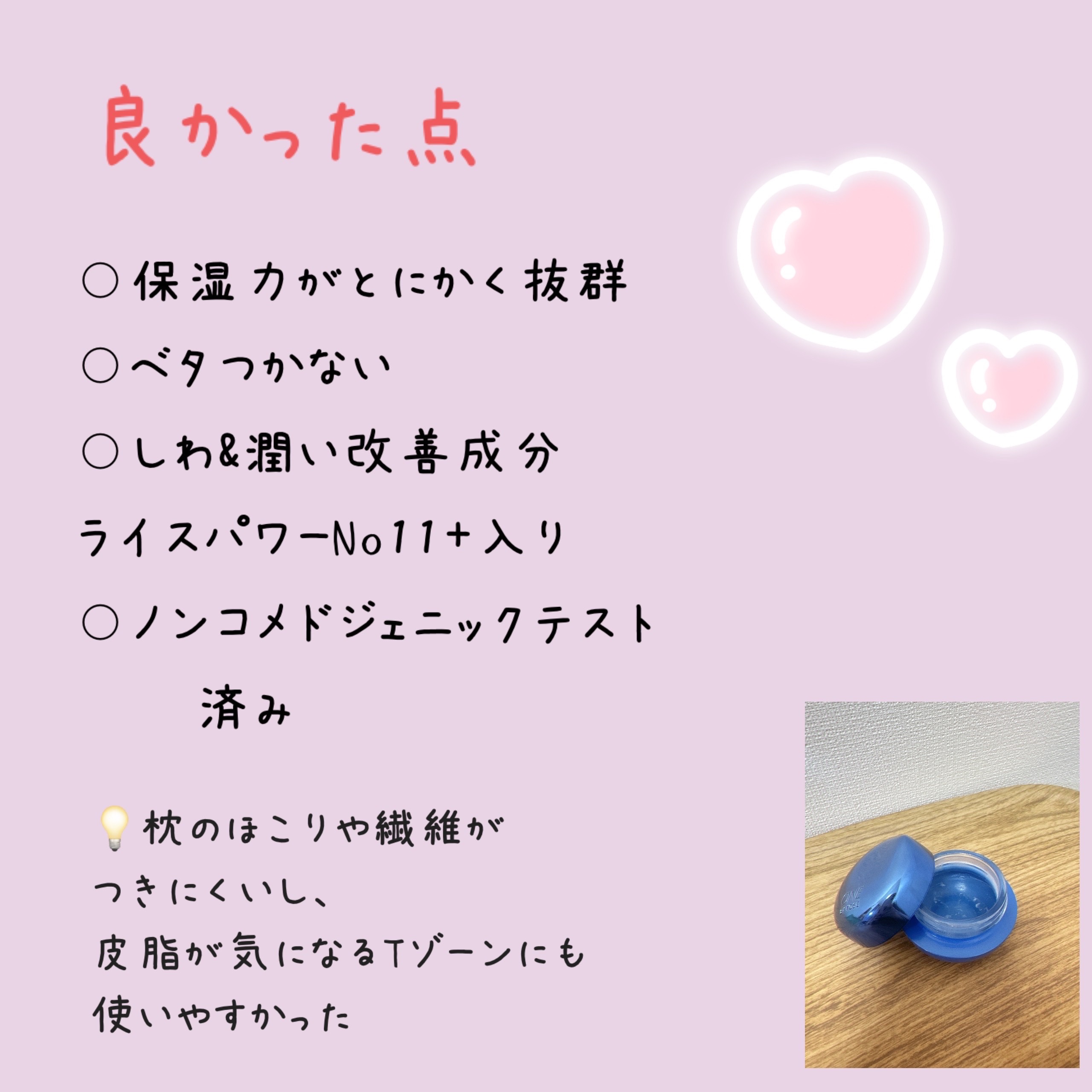 セラム シールド/ONE BY KOSE/フェイスバームを使ったクチコミ（2枚目）