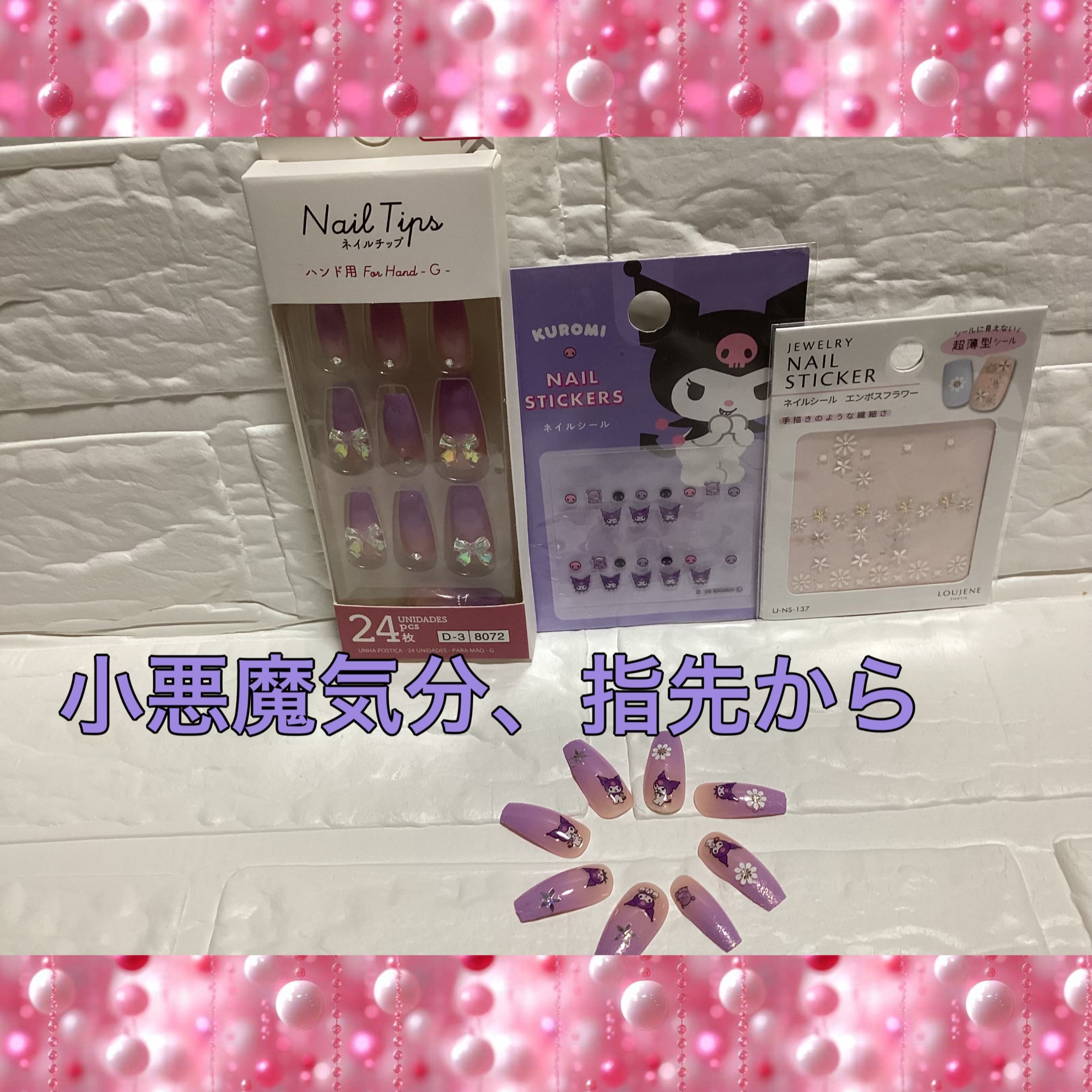 ネイルポイントステッカー/キャンドゥ/ネイルシールを使ったクチコミ（1枚目）