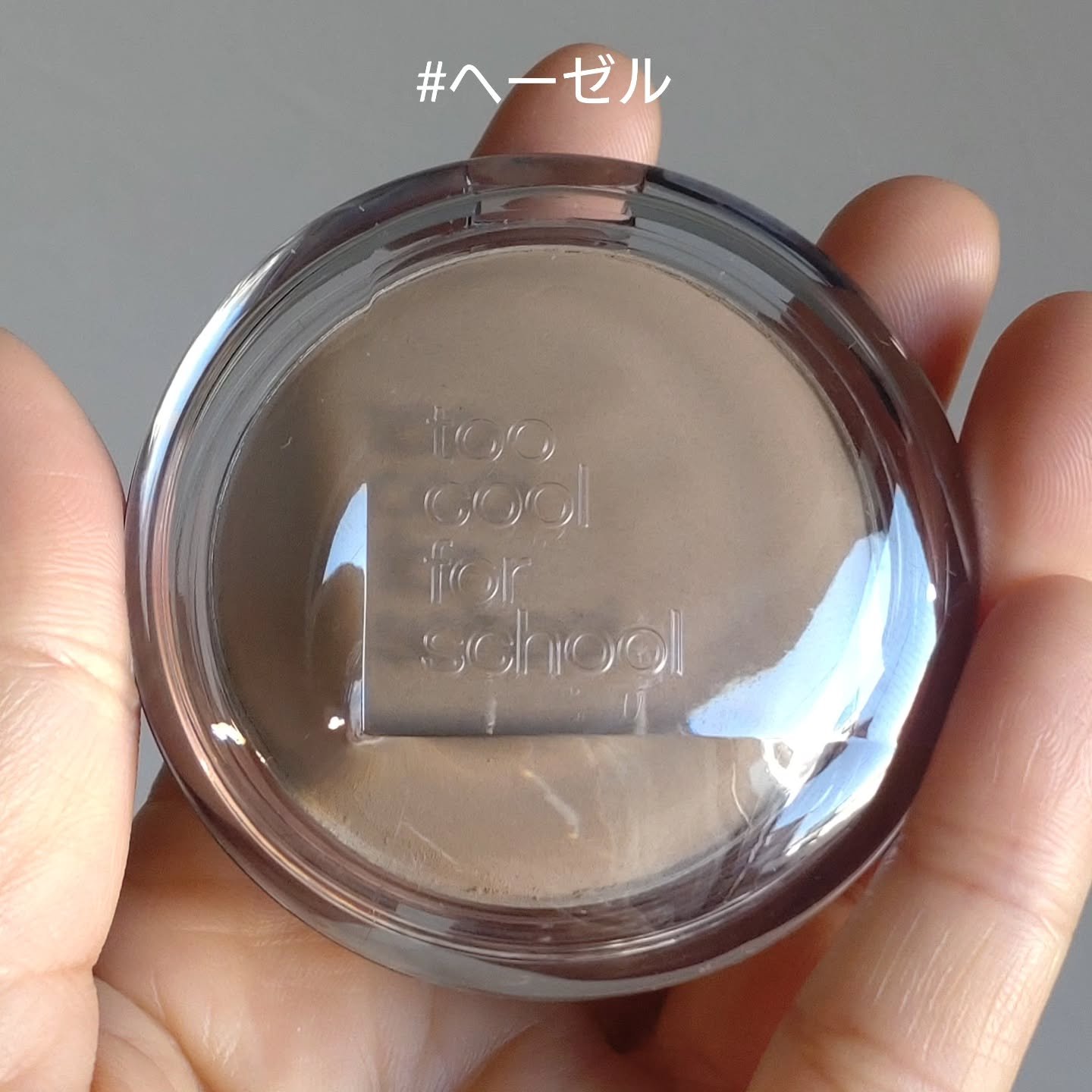 ヴェールドコントゥア/too cool for school/シェーディングを使ったクチコミ（2枚目）