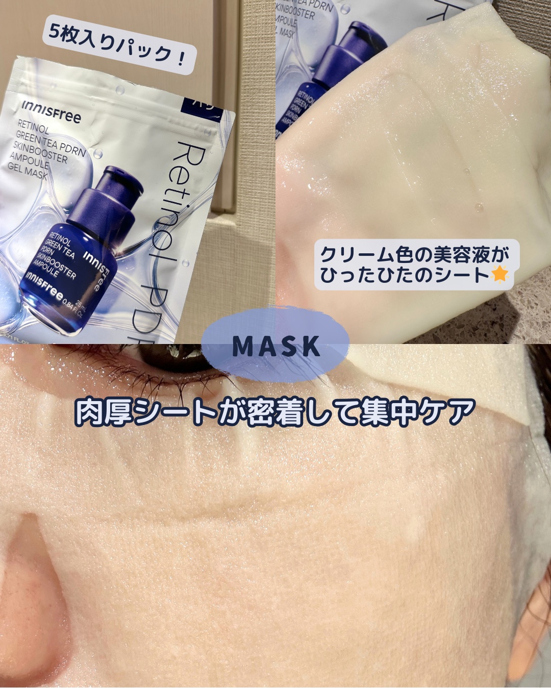 レチノール PDRN アドバンスド セラム/innisfree/美容液を使ったクチコミ（3枚目）