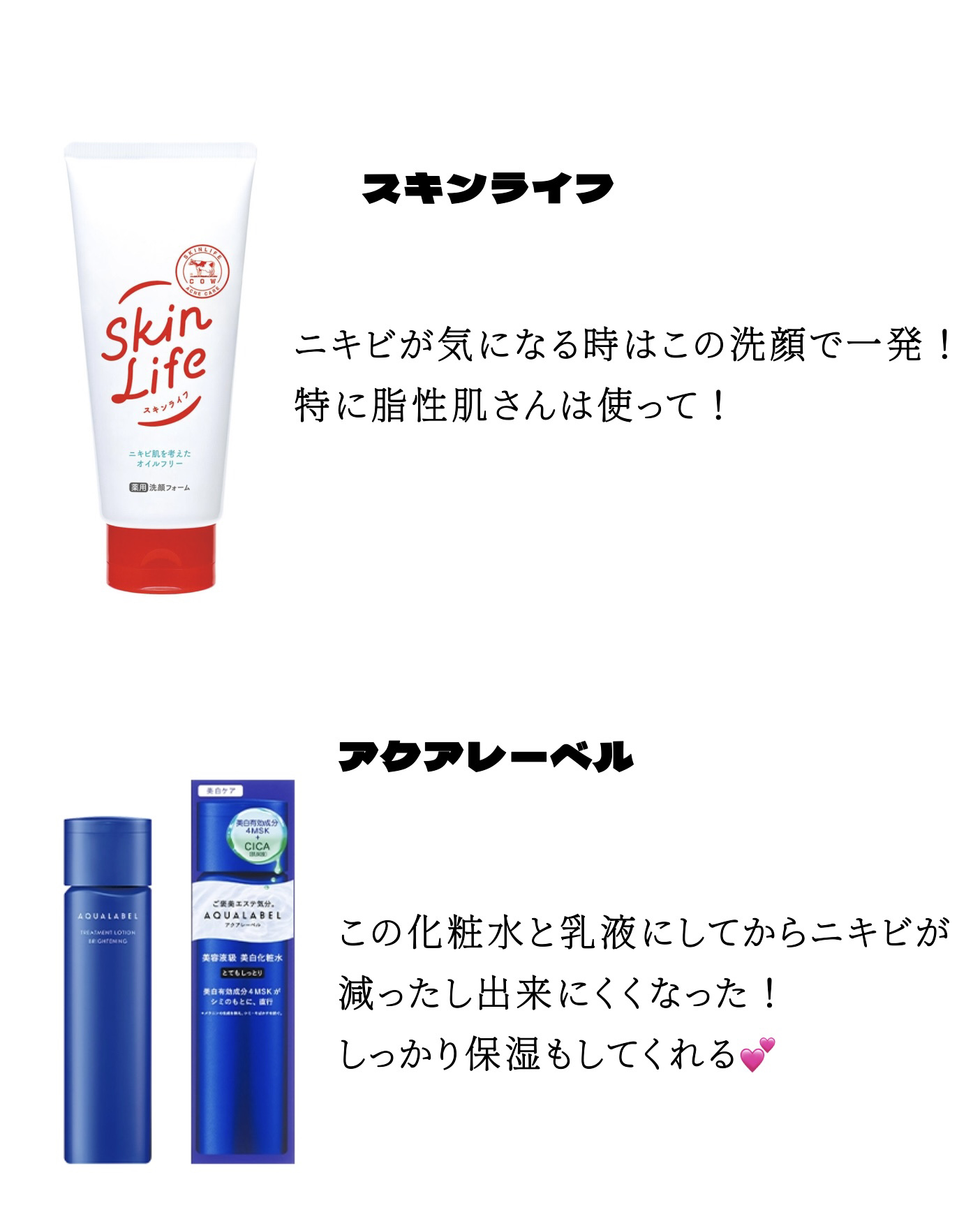 薬用洗顔フォーム/スキンライフ/洗顔フォームを使ったクチコミ（3枚目）