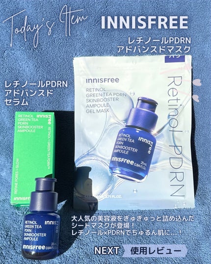 レチノール PDRN アドバンスド マスク/innisfree/シートマスク・パックを使ったクチコミ(2枚目)