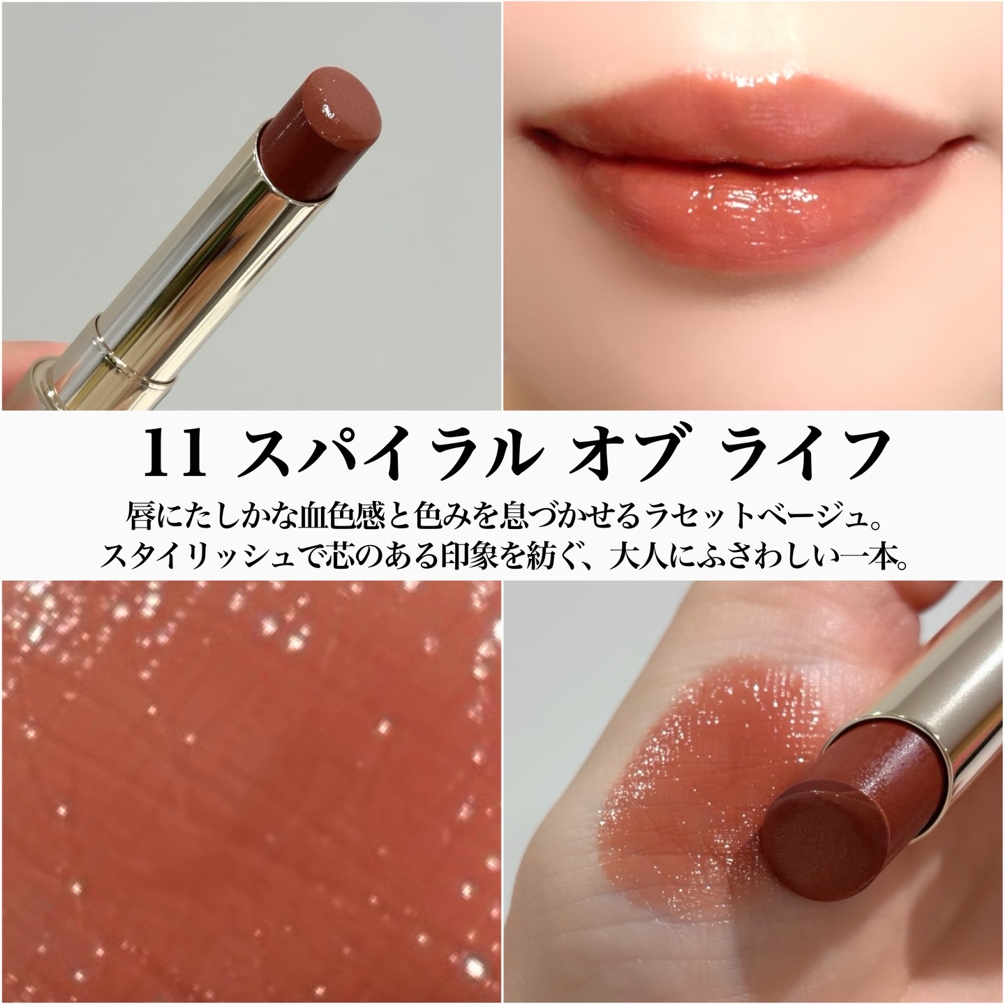 RMK デューイーメルト リップカラー 13 ヘーゼル ハーモニー/RMK/口紅を使ったクチコミ（3枚目）