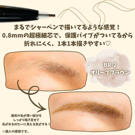 ケイト アイブロウペンシルスーパースリム0.8/KATE/アイブロウペンシルを使ったクチコミ(2枚目)
