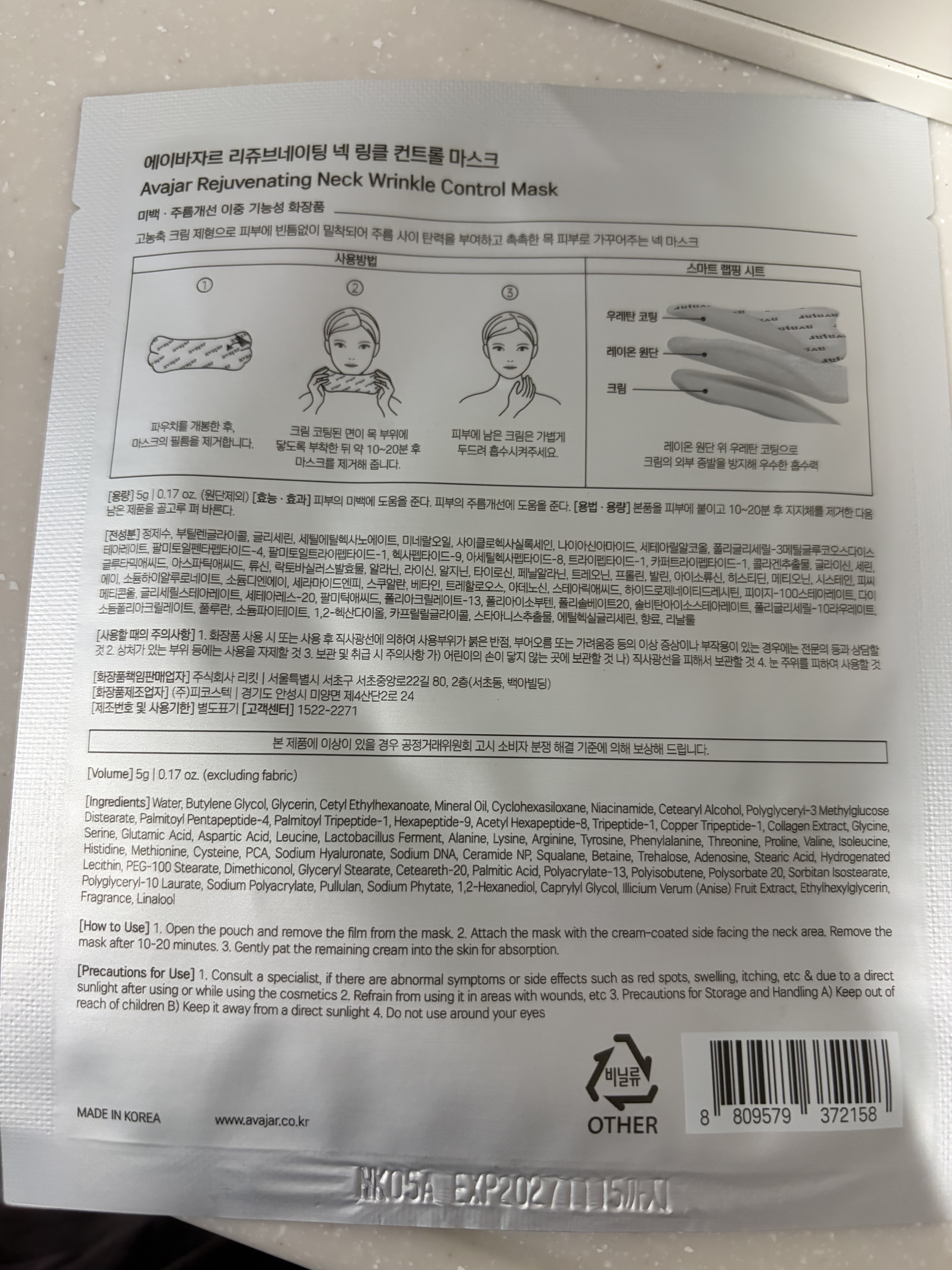 リジュビネイティングネックリンクルコントロールマスク/avajar/ネック・デコルテケアを使ったクチコミ（3枚目）