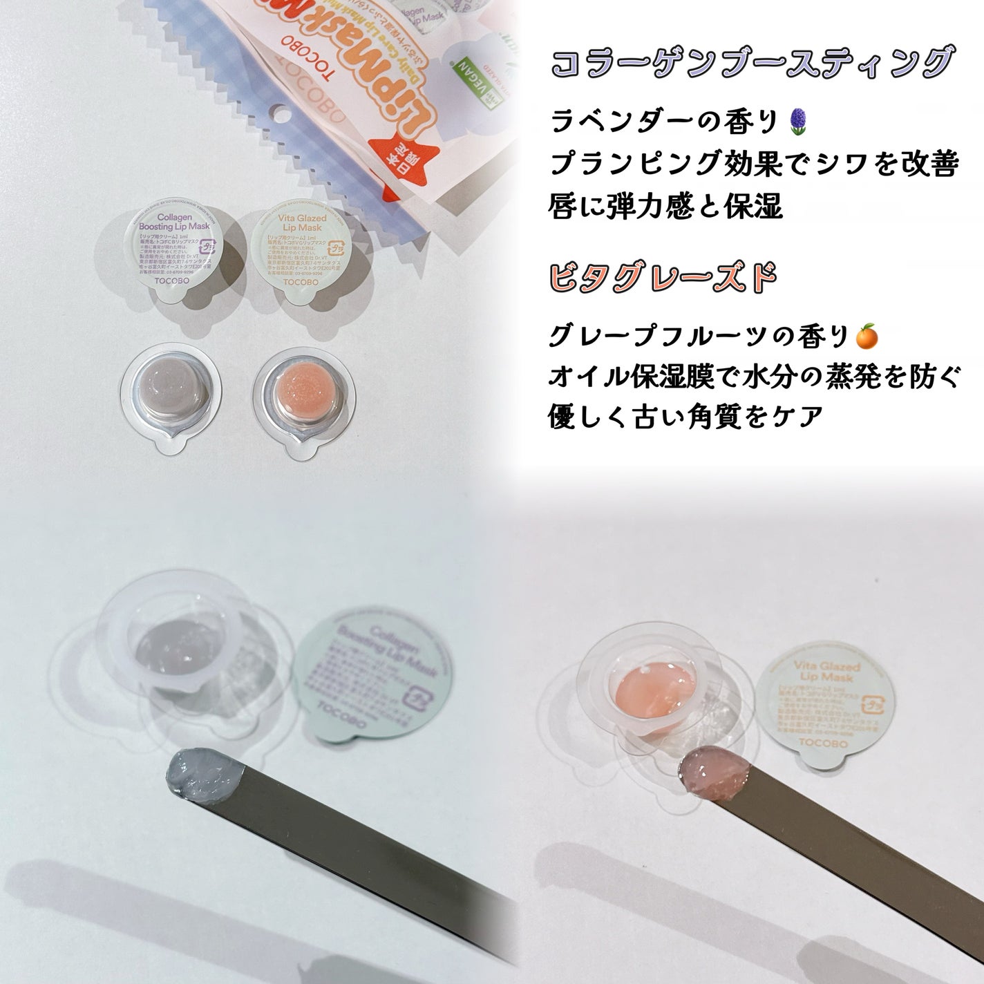 ビタグレーズドリップマスク/TOCOBO/リップマスクを使ったクチコミ(2枚目)