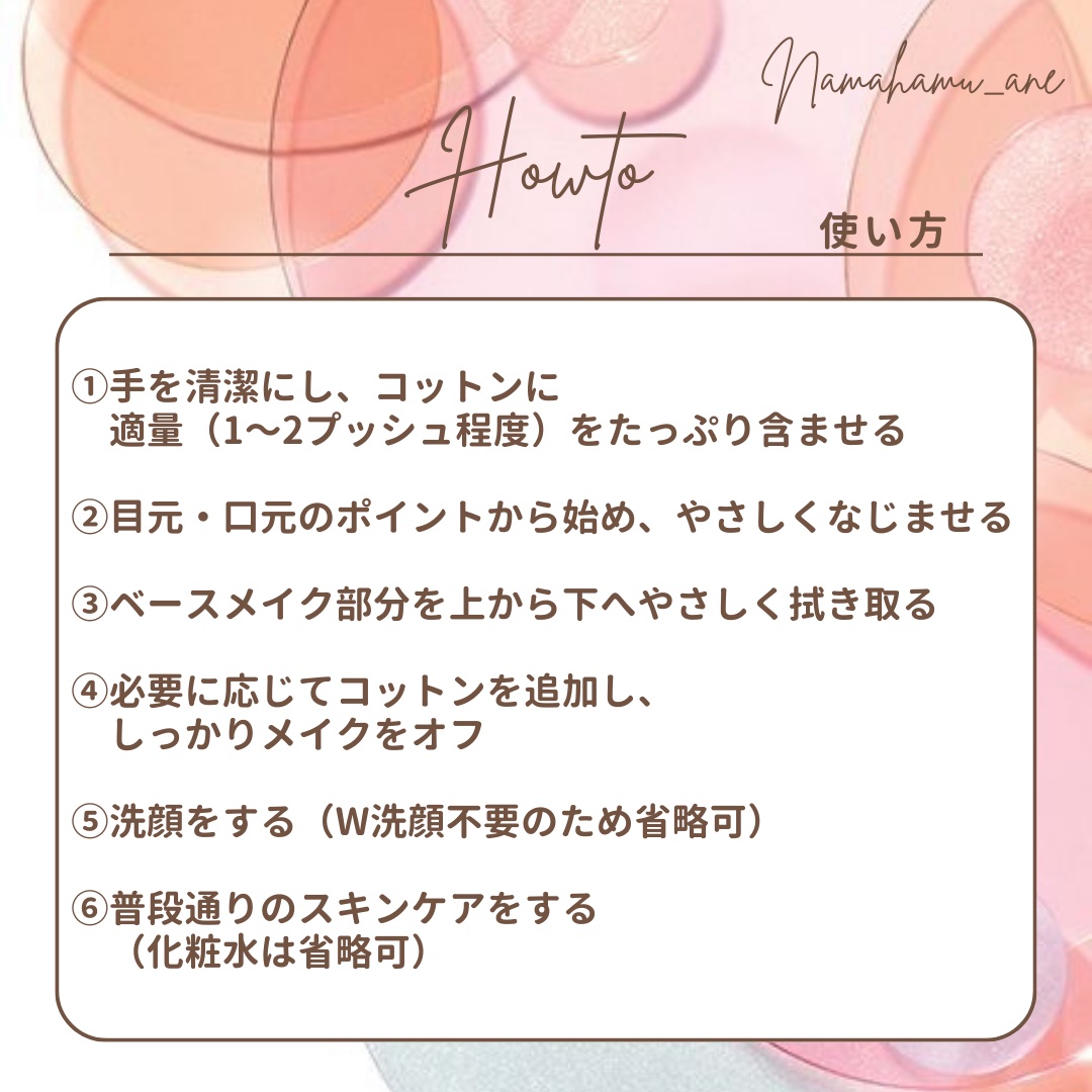 クレンジングウォーター/チャコット・コスメティクス/クレンジングウォーターを使ったクチコミ（3枚目）