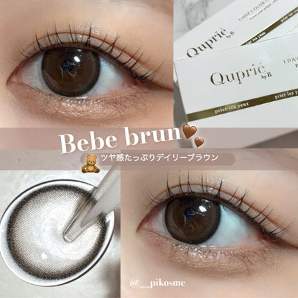 Quprie 1day/Quprié by R/ワンデー(1DAY)カラコンを使ったクチコミ(1枚目)