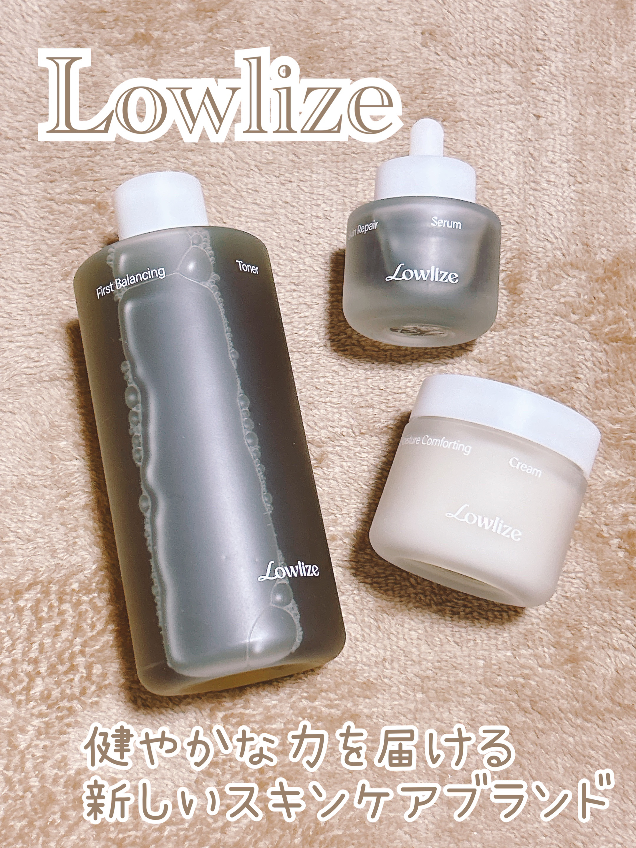 ファーストバランシングトナー/Lowlize/化粧水を使ったクチコミ（1枚目）