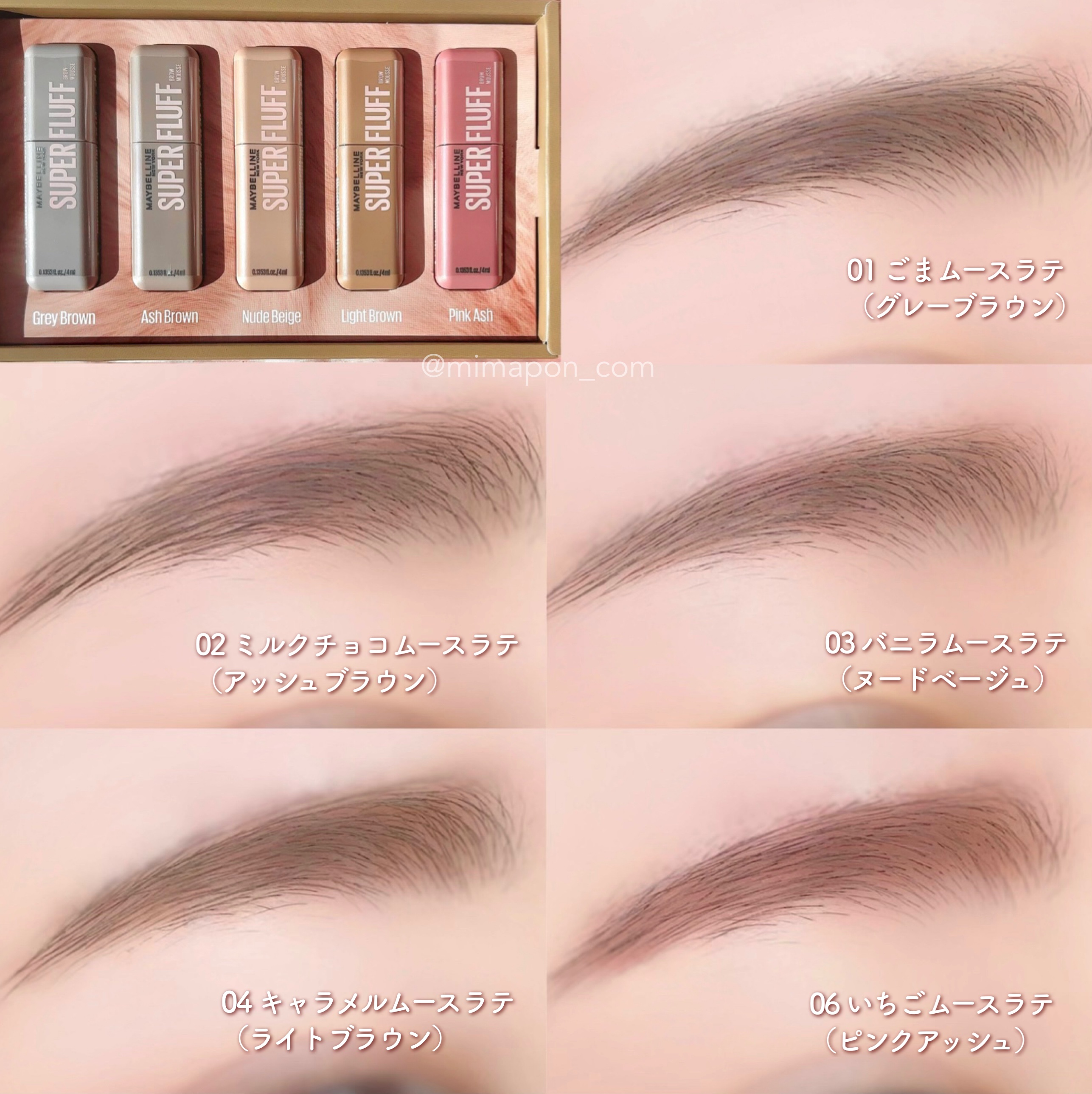 ＳＰ フラッフ ブロウ ムース/MAYBELLINE NEW YORK/眉マスカラを使ったクチコミ（1枚目）