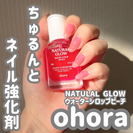 NATURAL GLOW/ohora/ネイルベースコートを使ったクチコミ(1枚目)