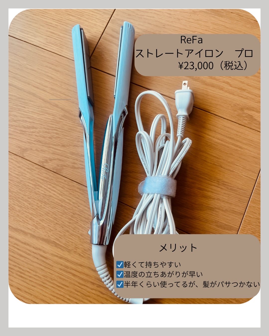 リファエールブラシ/ReFa/ヘアブラシを使ったクチコミ（3枚目）