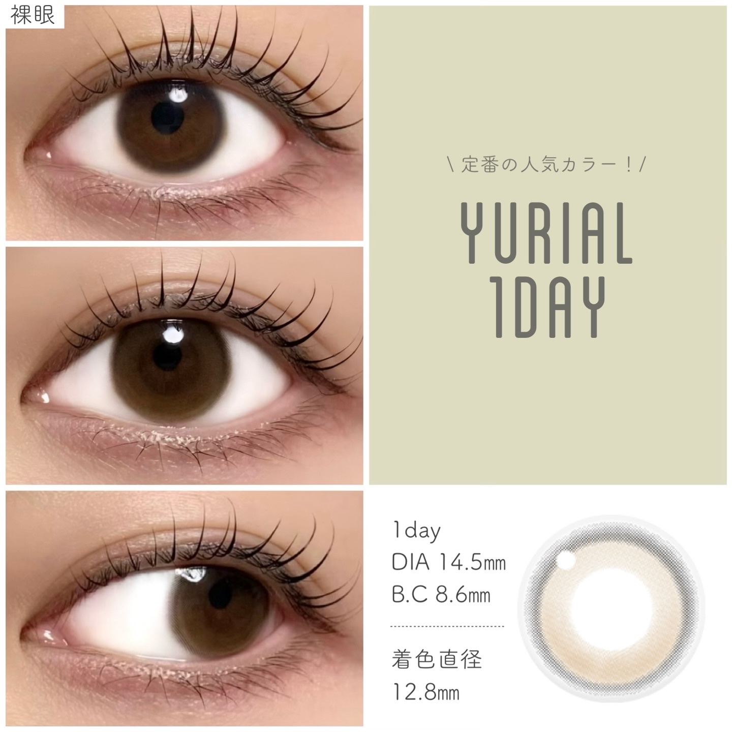 YURIAL 1DAY ウォーターブラウン/URIA/ワンデー（１DAY）カラコンを使ったクチコミ（3枚目）