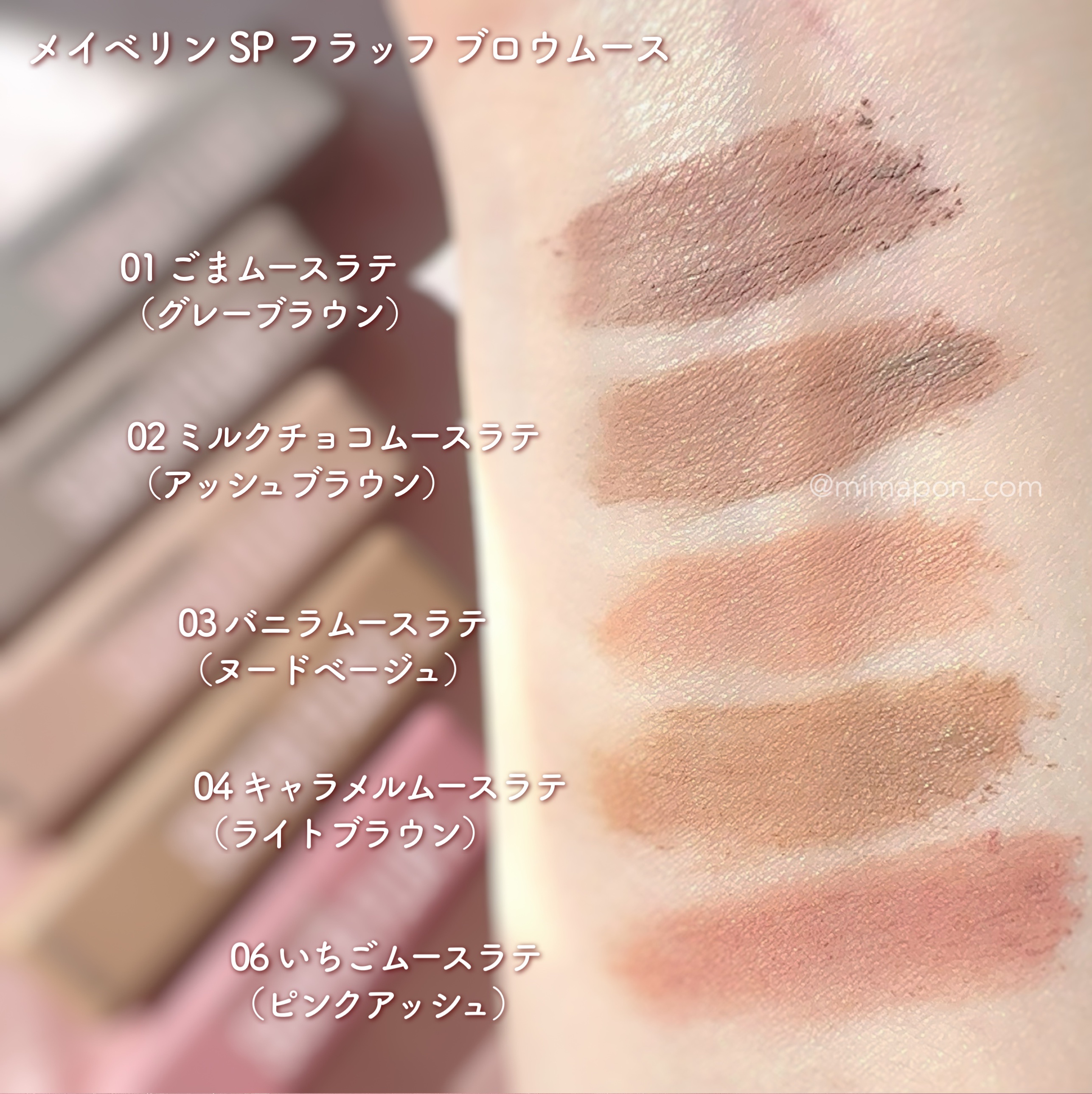 ＳＰ フラッフ ブロウ ムース/MAYBELLINE NEW YORK/眉マスカラを使ったクチコミ（2枚目）