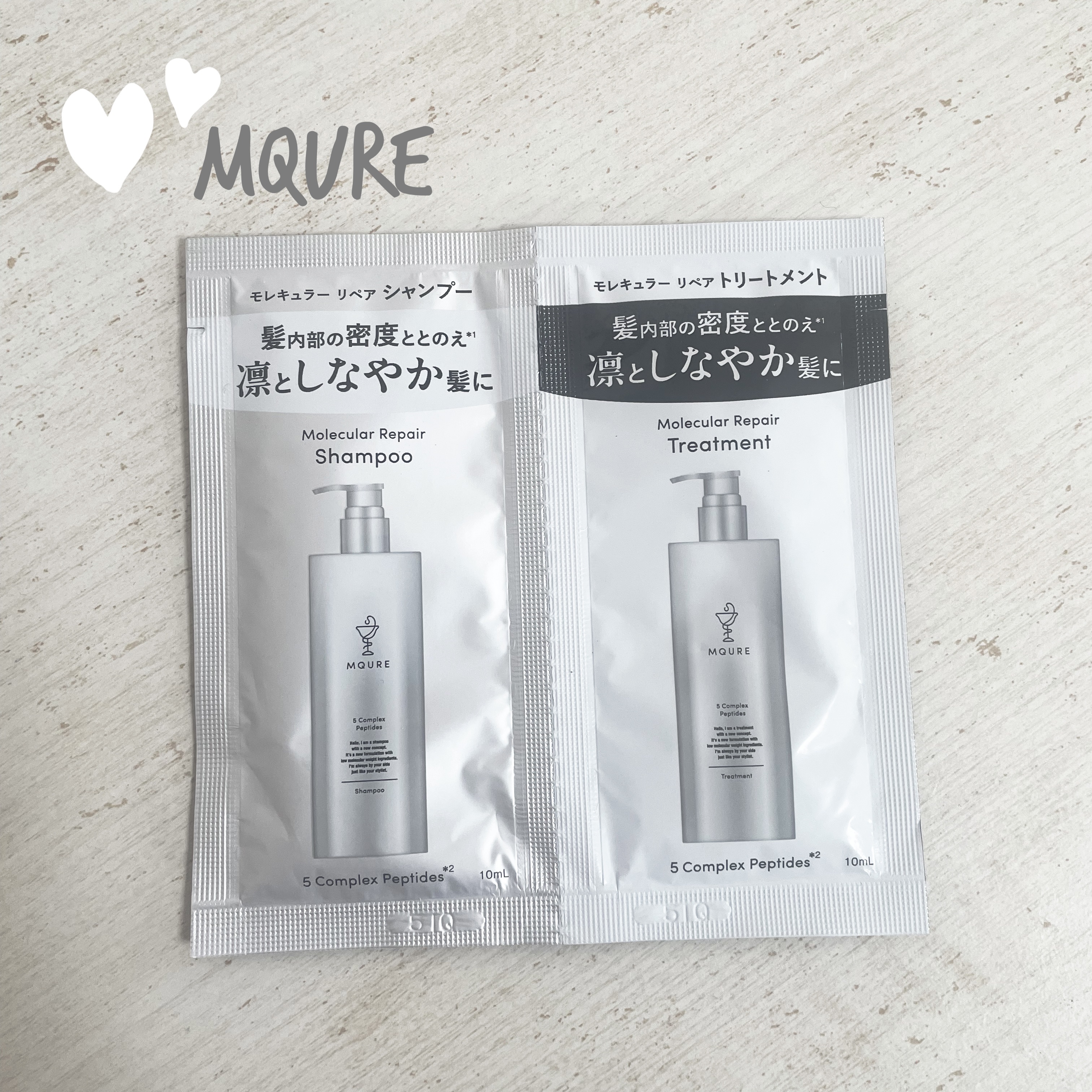 MQURE モレキュラーリペア シャンプー/トリートメント 10mL×２/MQURE/市販シャンプーを使ったクチコミ（1枚目）