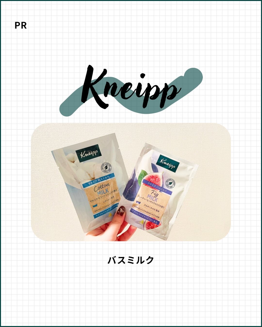 バスミルク コットンミルクの香り/クナイプ/入浴剤を使ったクチコミ（1枚目）