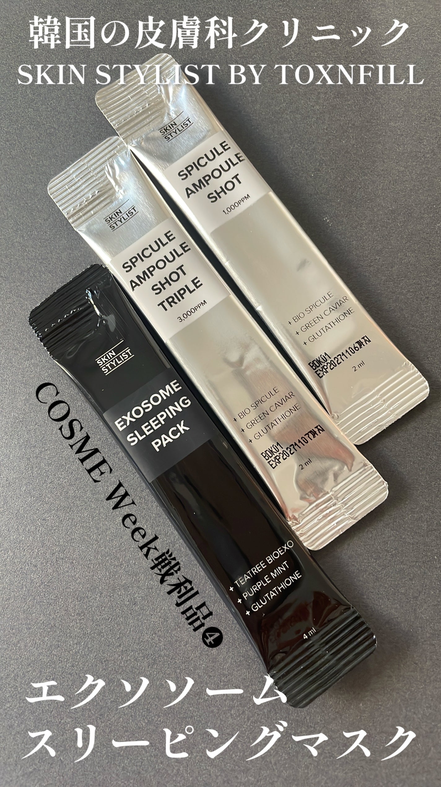 EXOSOME SLEEPING PACK