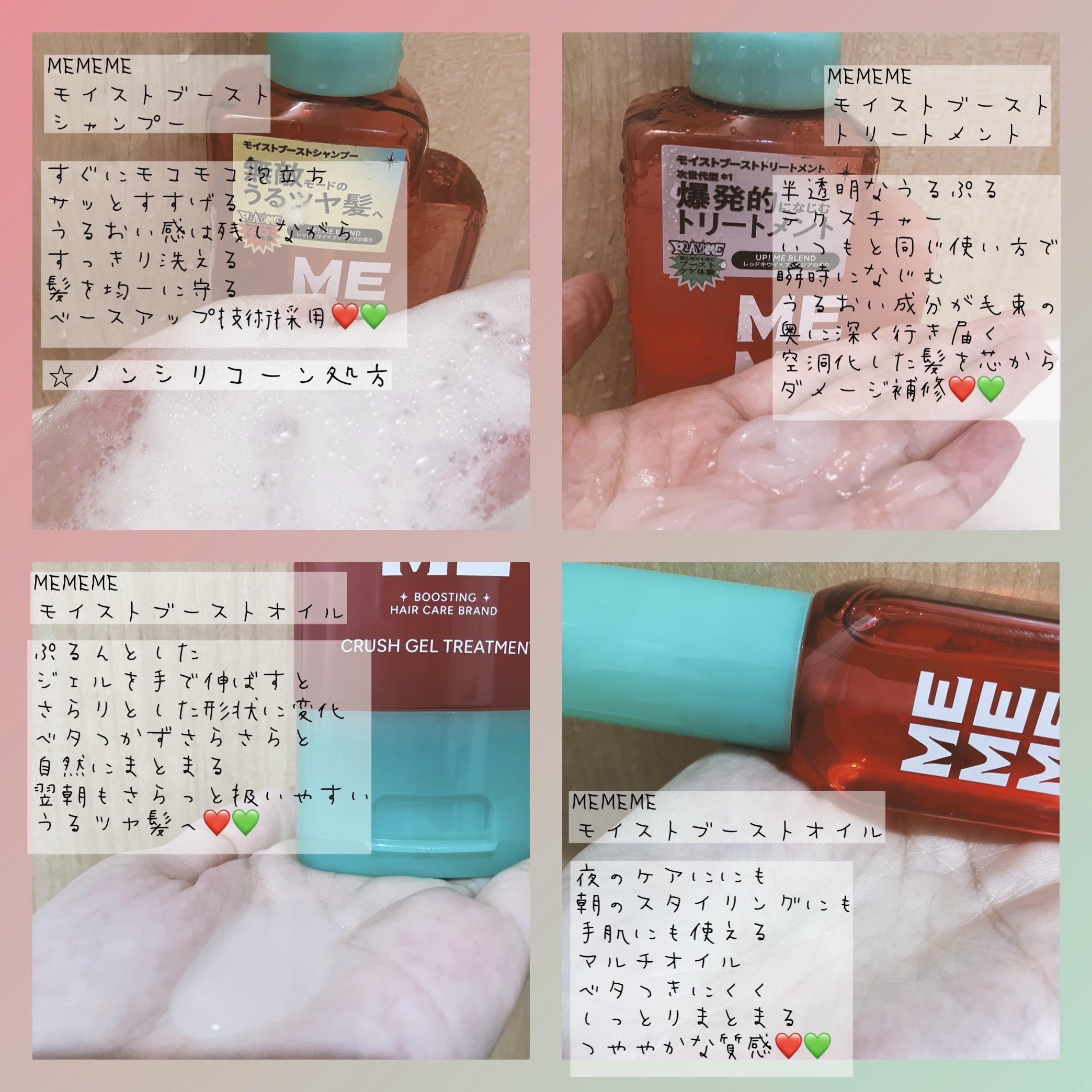 MEMEME モイストブーストオイル/MEMEME/ヘアオイルを使ったクチコミ（2枚目）