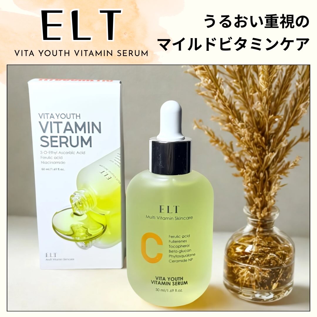 ELT VITA YOUTH ビタユース セラム/ELT COSMETICS/美容液を使ったクチコミ（1枚目）