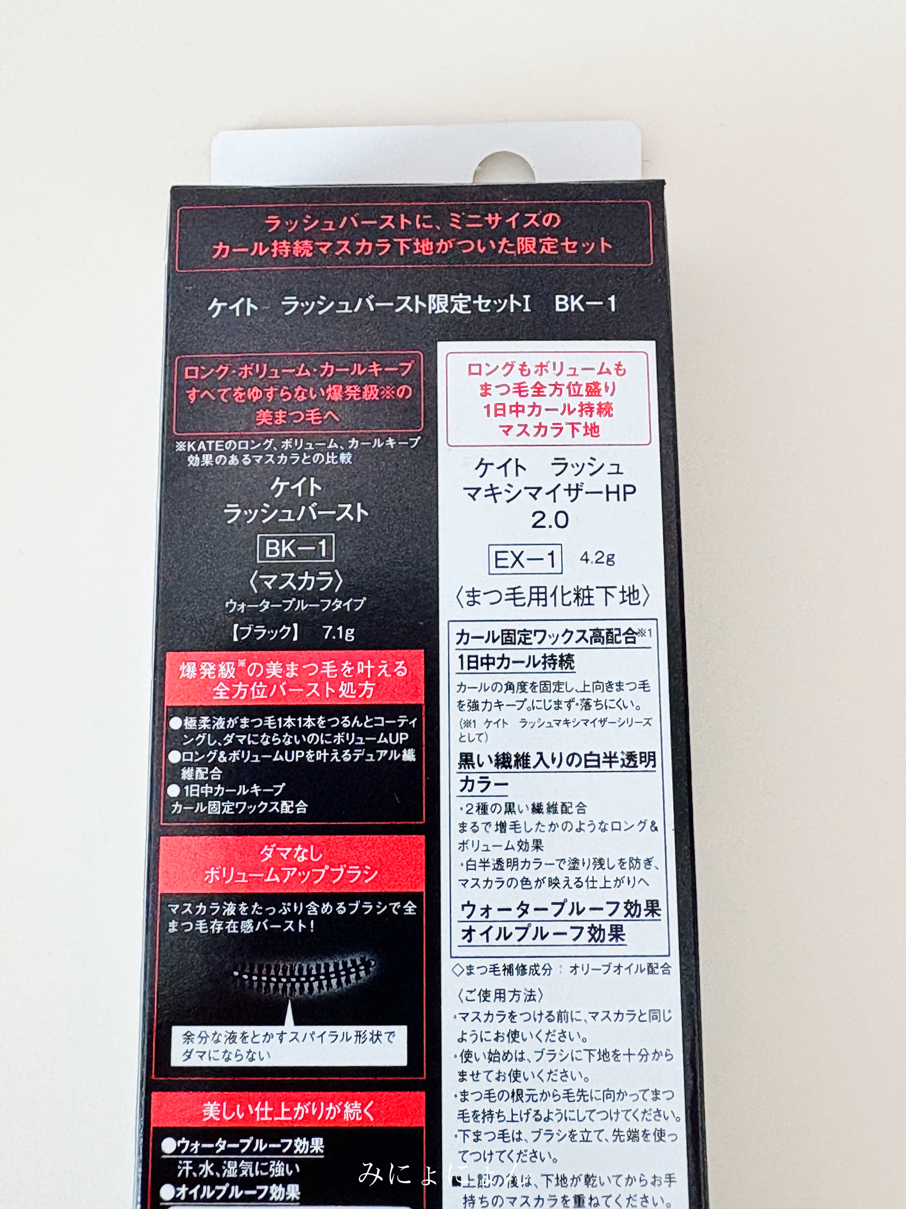 ケイト ラッシュバースト/KATE/マスカラを使ったクチコミ（2枚目）