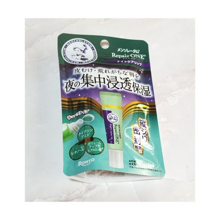 メンソレータム リペアワン ナイトケアリップ/メンソレータム/リップ美容液を使ったクチコミ(1枚目)