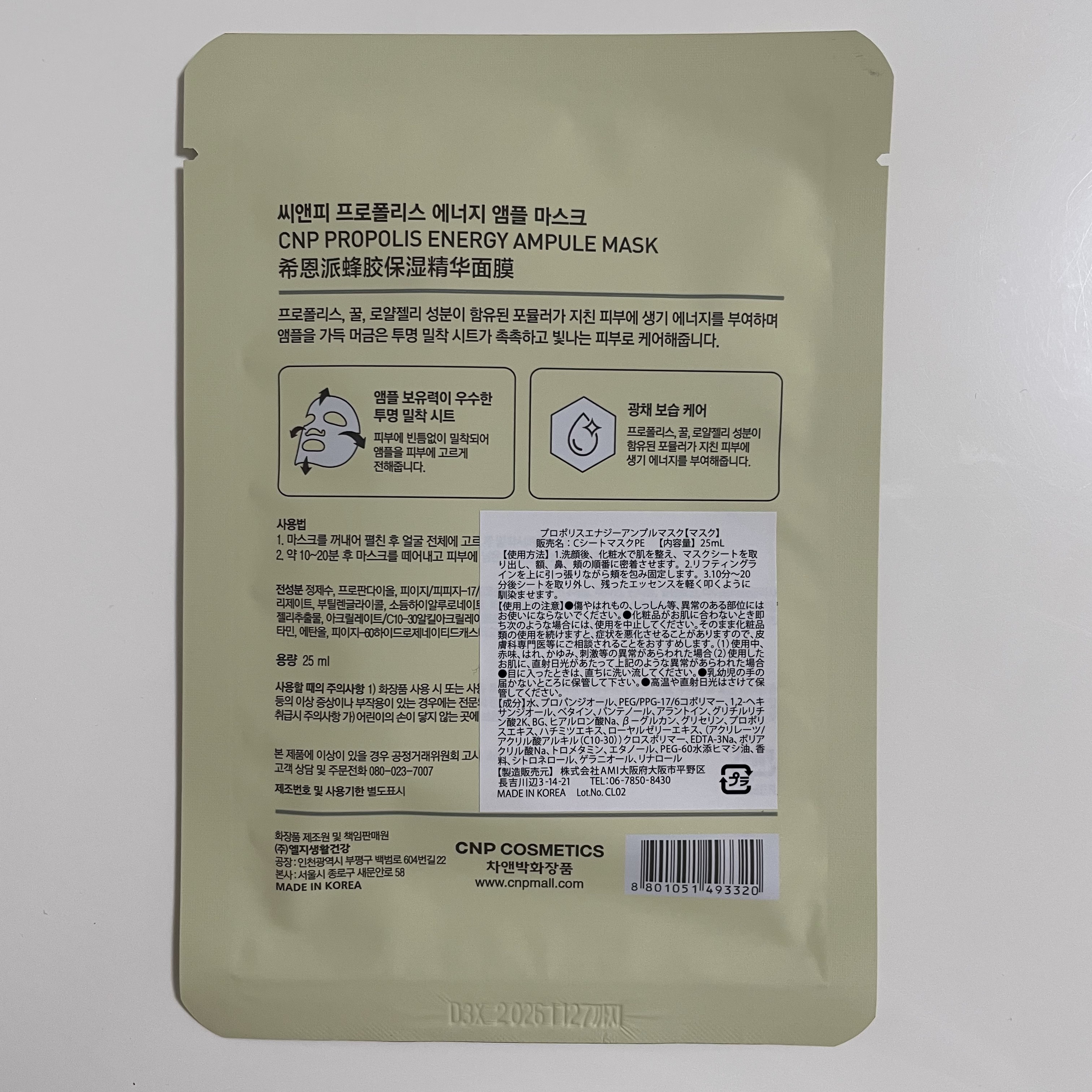 ミュゲナーアンプルマスク/CNP Laboratory/シートマスク・パックを使ったクチコミ（3枚目）