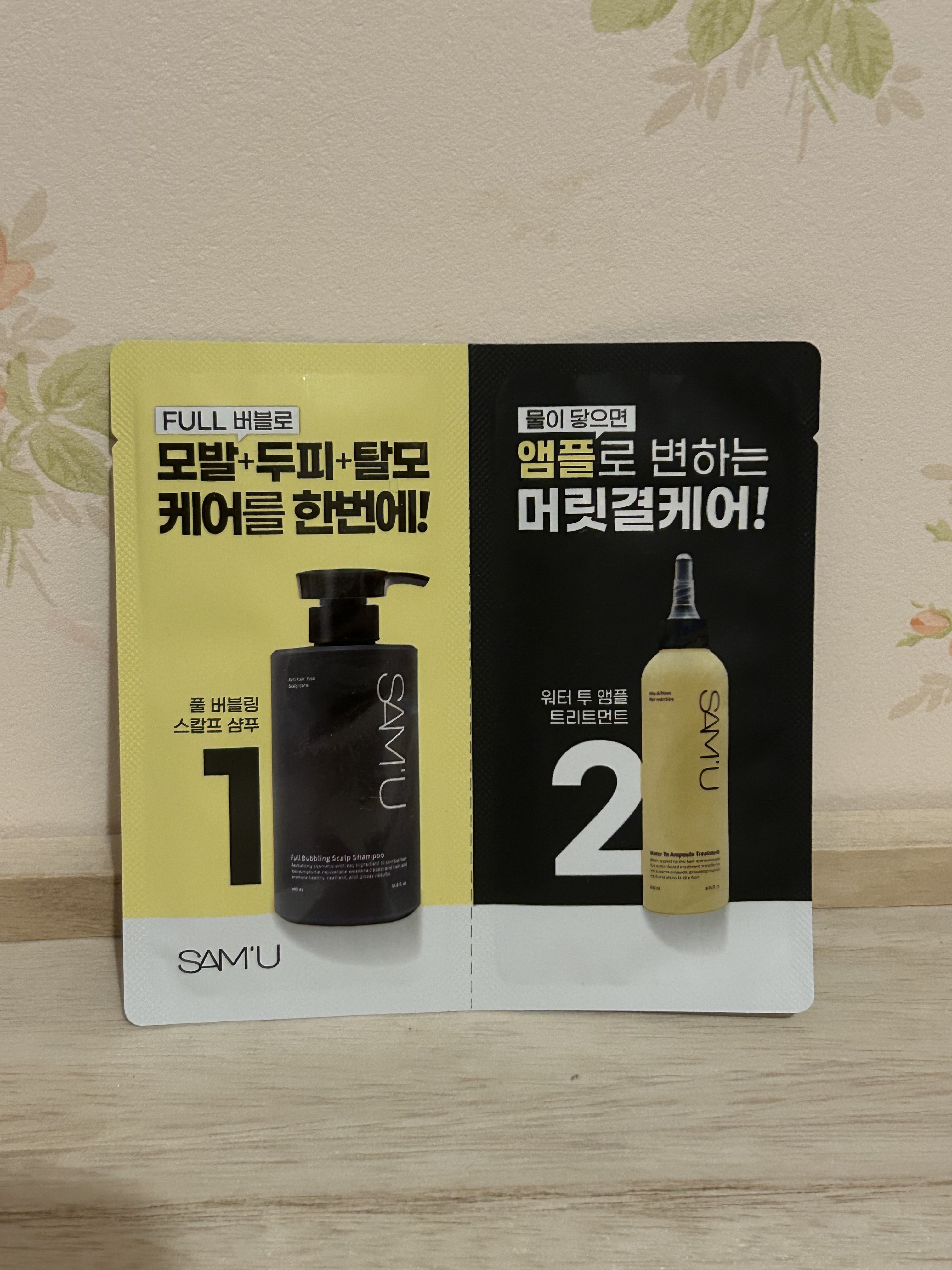フルバブリングスカルプシャンプー/SAM'U/頭皮ケアを使ったクチコミ（1枚目）