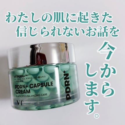 PDRN カプセルクリーム 100/VT/フェイスクリームを使ったクチコミ(1枚目)