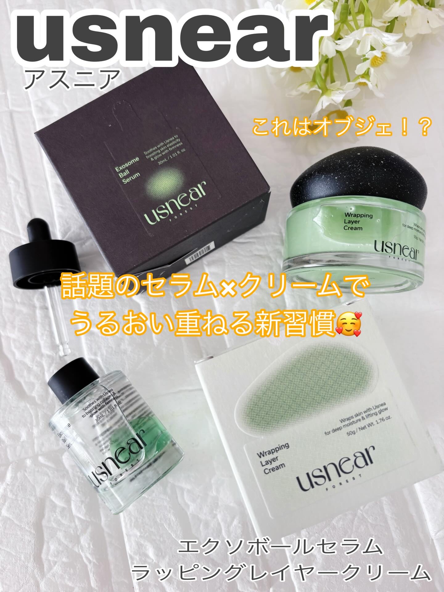 エクソボールセラム/USNEAR/美容液を使ったクチコミ（1枚目）