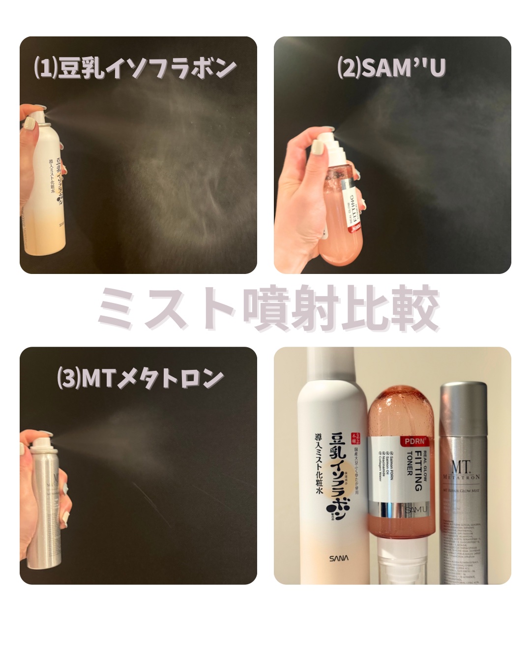 なめらか本舗 マイクロミスト化粧水 NC/なめらか本舗/ミスト状化粧水を使ったクチコミ（3枚目）