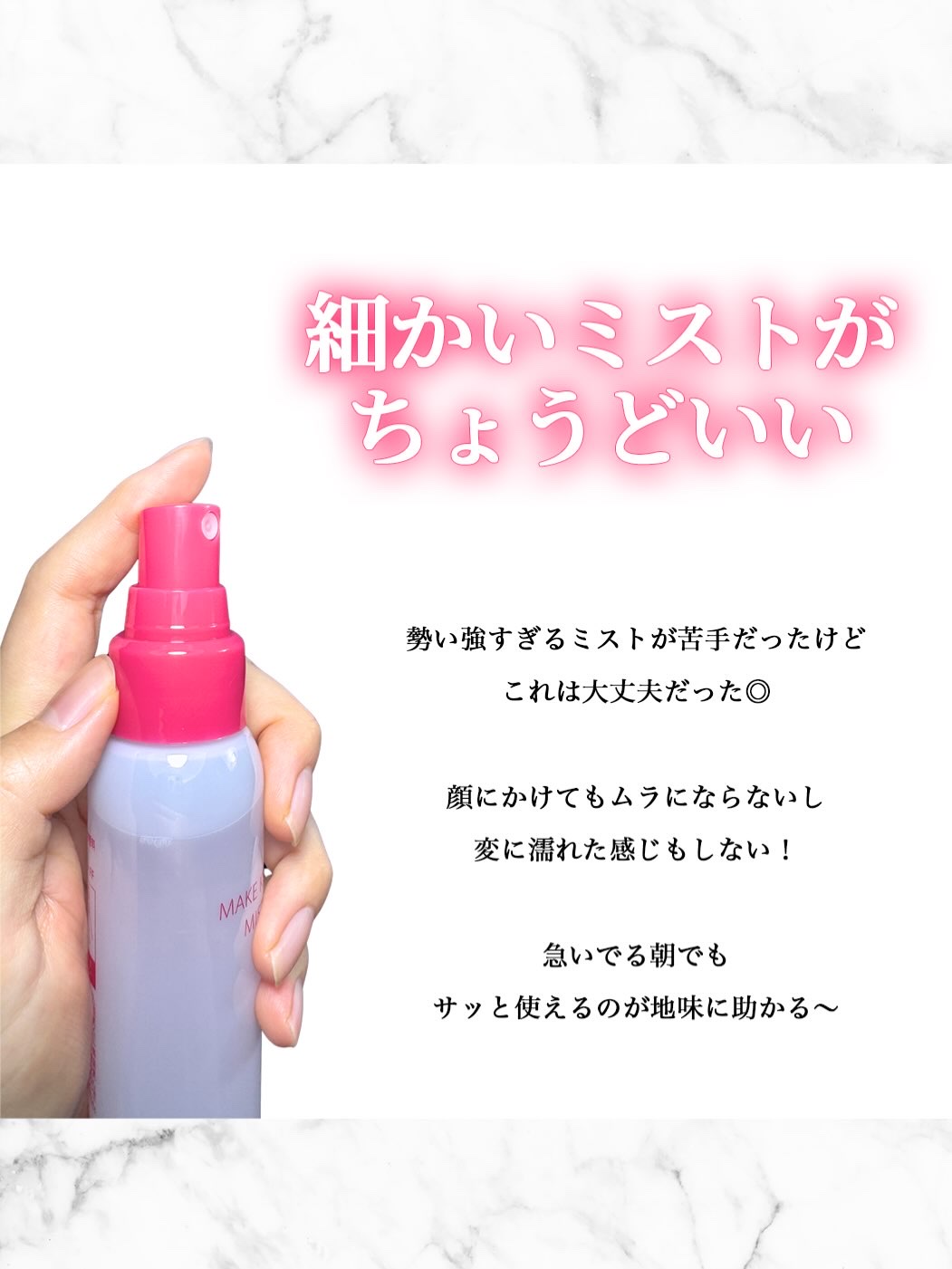 メイク キープ ミスト EX + 無香料/コーセーコスメニエンス/ミスト状化粧水を使ったクチコミ（3枚目）