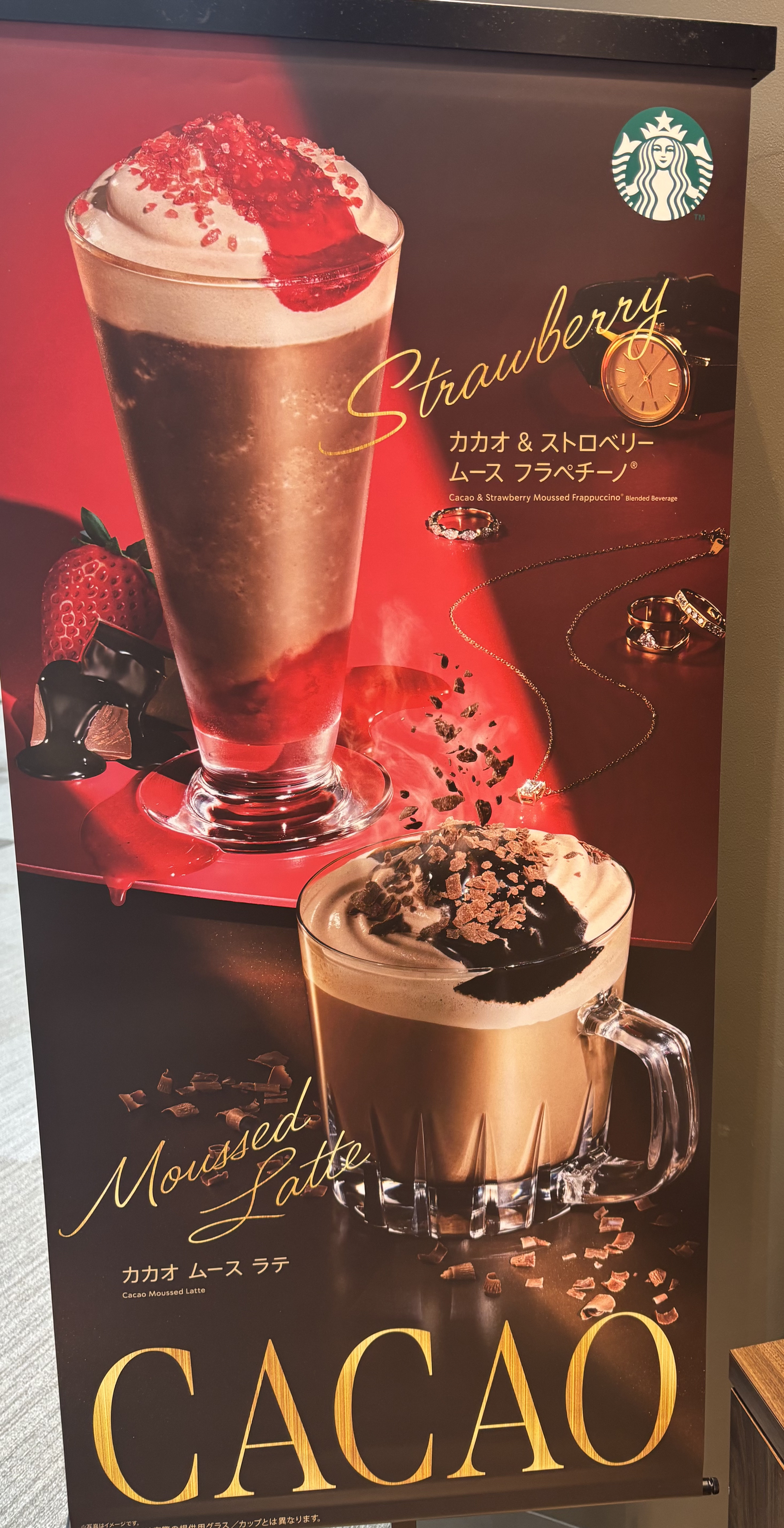 カカオ & ストロベリー ムース  フラペチーノ®/スターバックス/その他ドリンクを使ったクチコミ（1枚目）