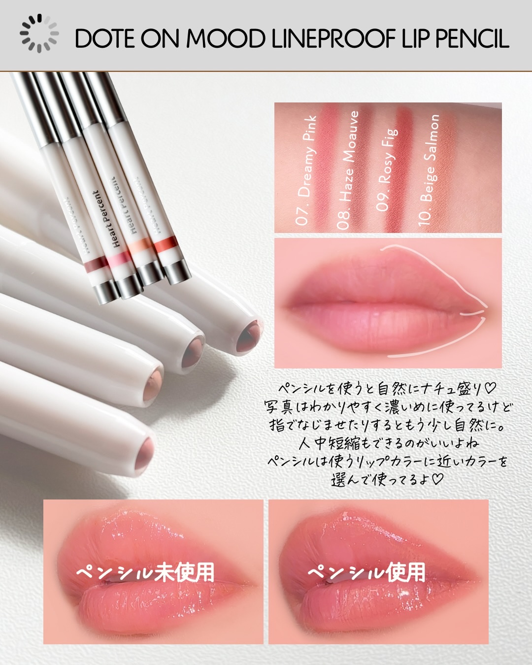 ドットオンムードワンウェイグロイティント/Heart Percent/リップティントを使ったクチコミ（3枚目）