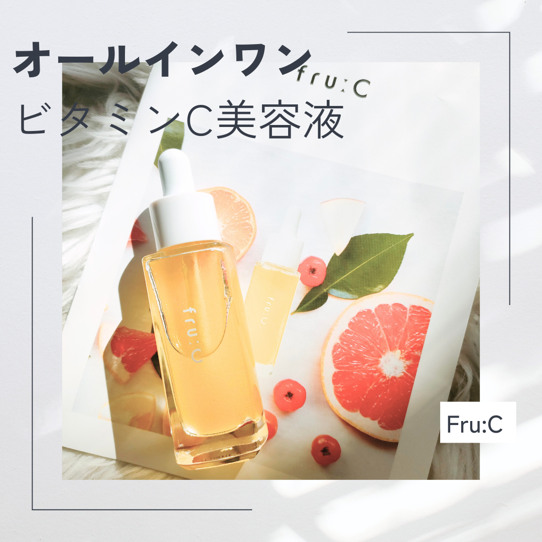fru:C/Fru:C/美容液を使ったクチコミ（1枚目）