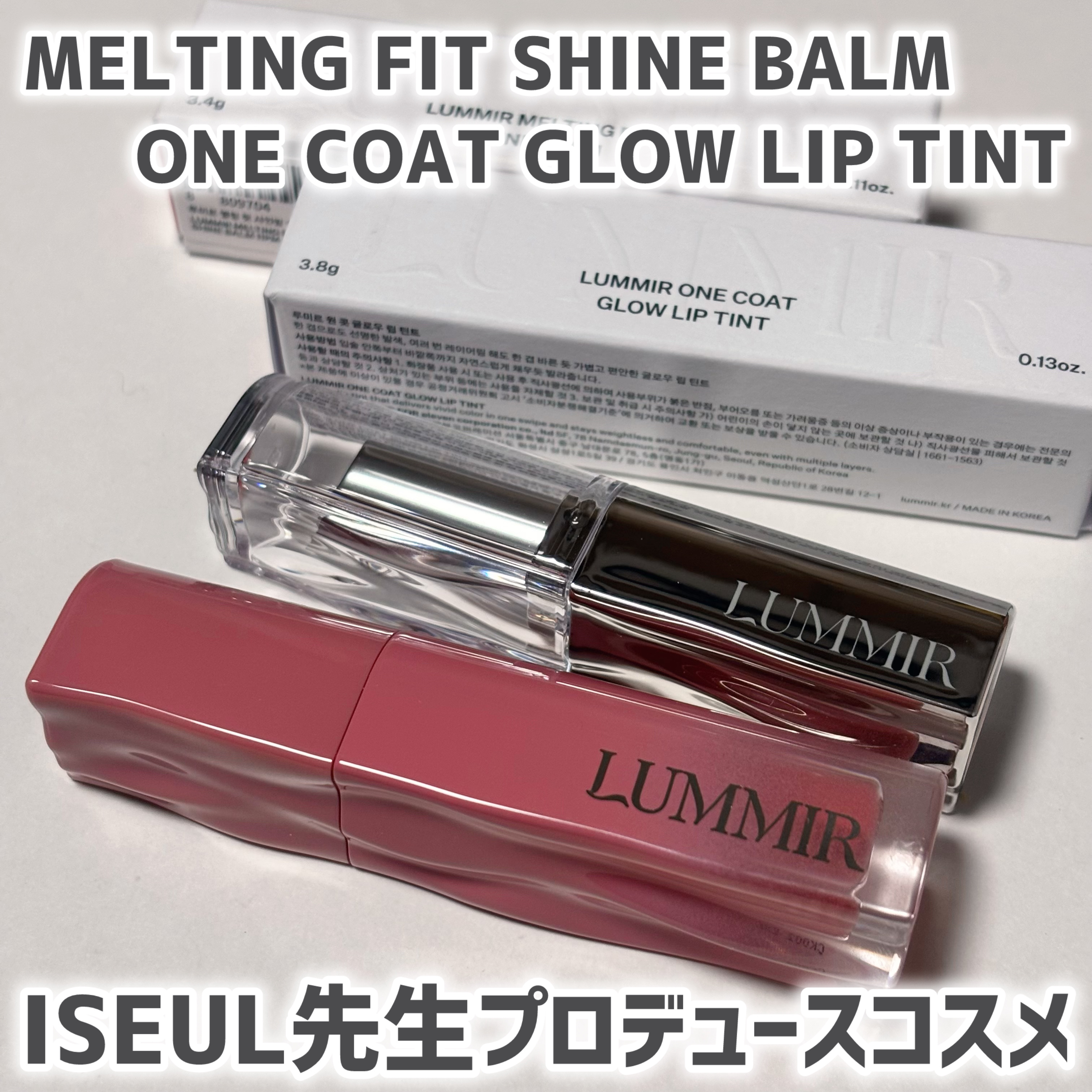 MELTING FIT SHINE BALM/ルミル/口紅を使ったクチコミ（1枚目）