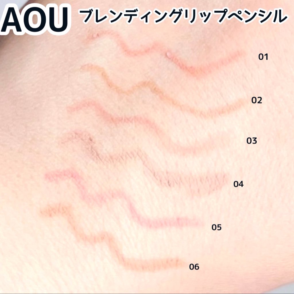 ブレンディング リップ ペンシル/AOU/リップライナーを使ったクチコミ（2枚目）