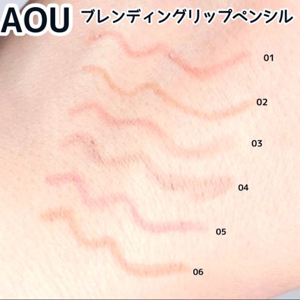 ブレンディング リップ ペンシル/AOU/リップライナーを使ったクチコミ(2枚目)