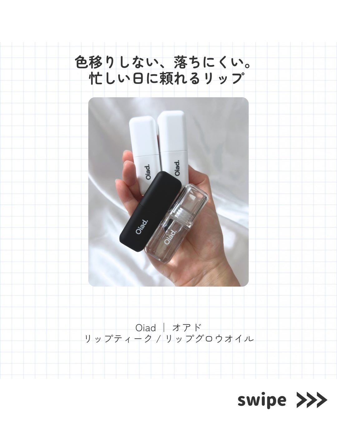リップティーク/oiad/口紅を使ったクチコミ（2枚目）