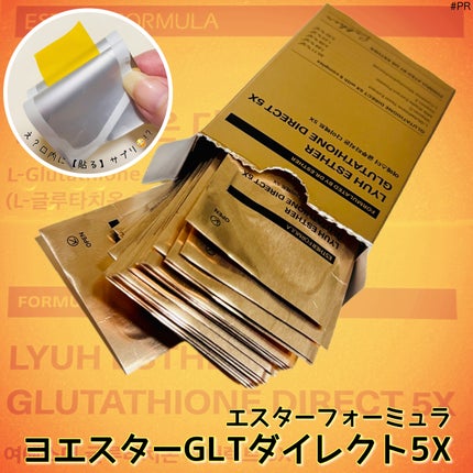 ヨエスターグルタチオンダイレクト5X/ESTHER FORMULA/美容サプリメントを使ったクチコミ(1枚目)